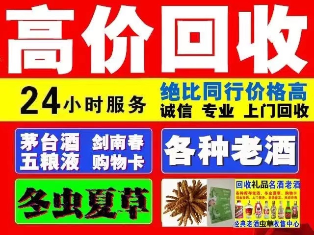 高碑店回收1999年茅台酒价格商家[回收茅台酒商家]